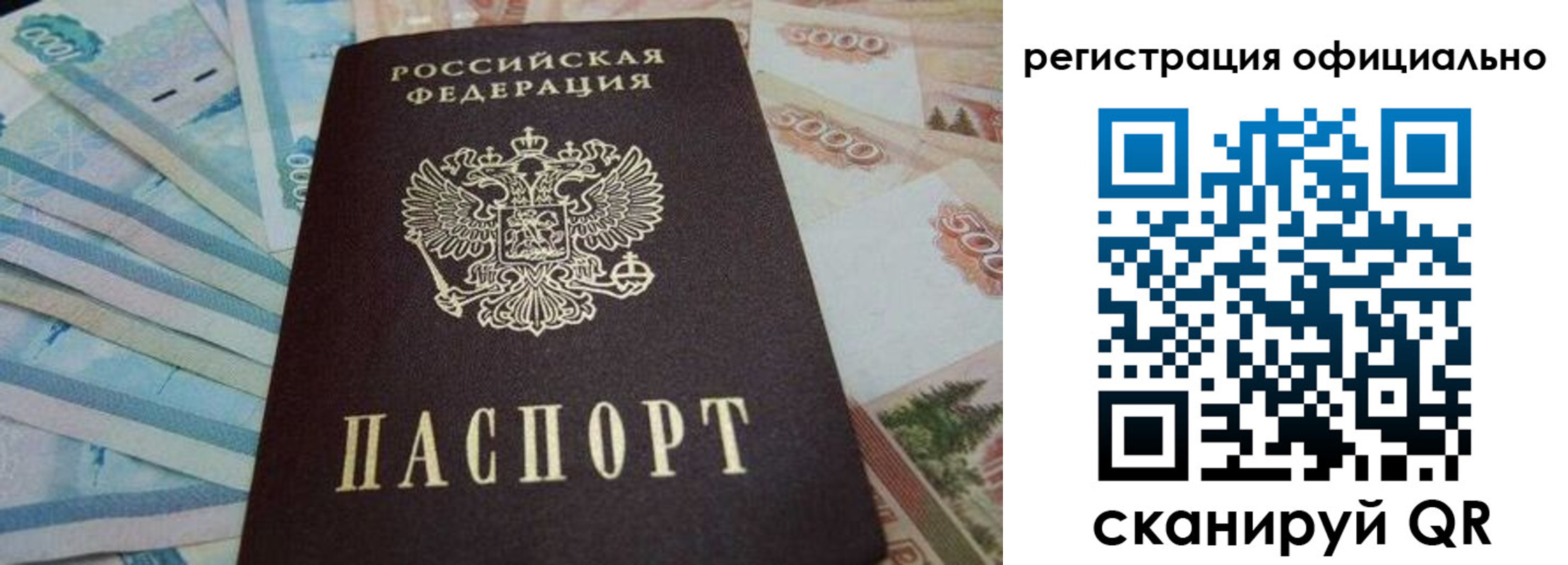 временная регистрация 2025 в Обнинске