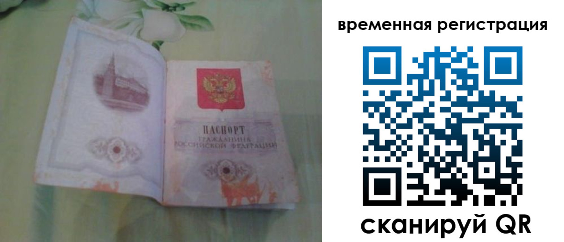 прописка штамп в Обнинске