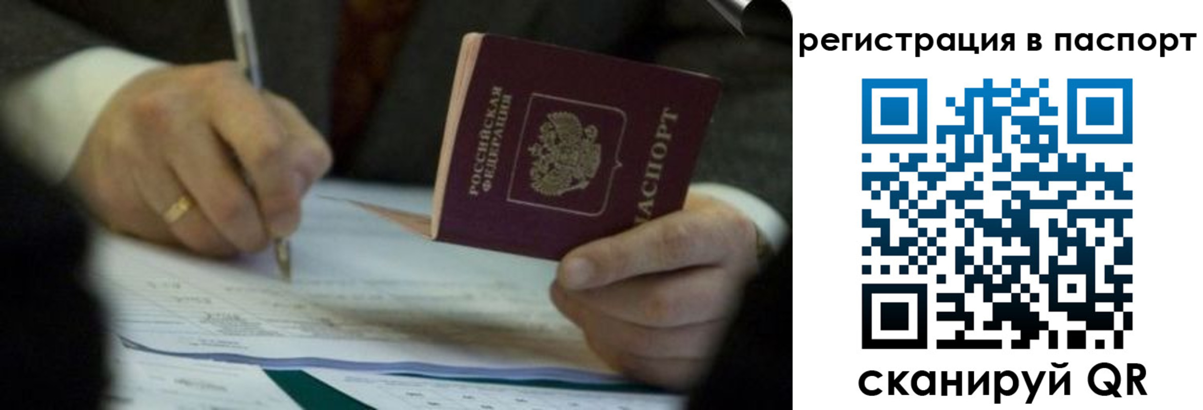 временная регистрация поиск в Обнинске