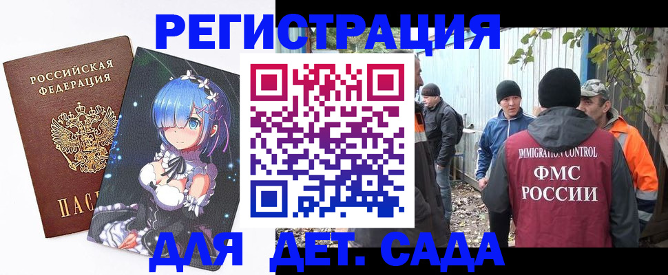 прописка для кредита в Обнинске