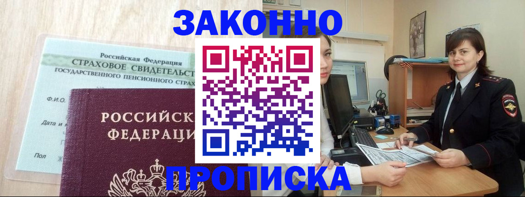 прописка поиск в Обнинске