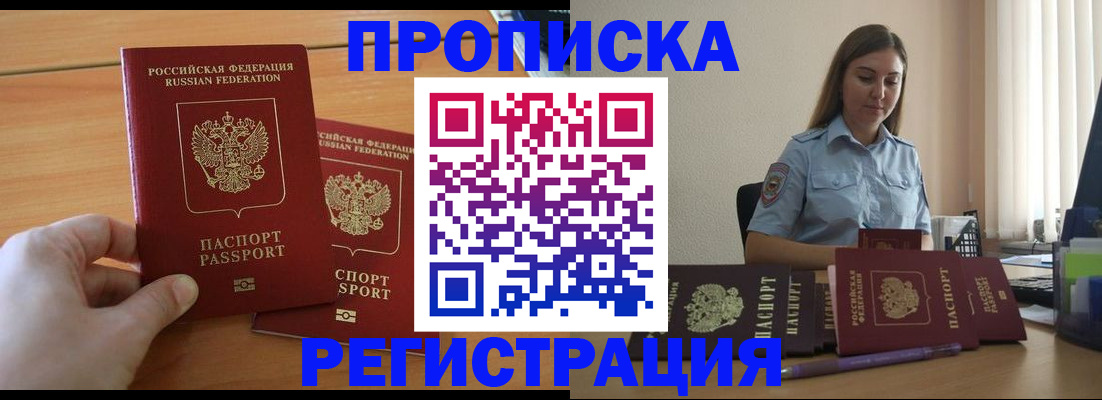 временная регистрация надежно в Обнинске