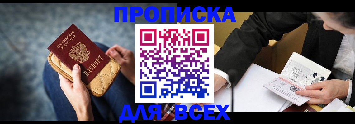 прописка для военкомата в Обнинске