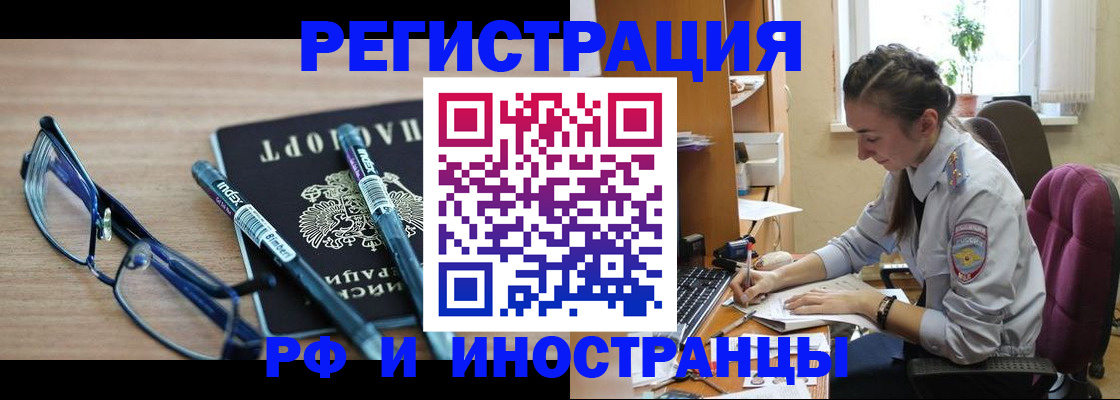 прописка для школы в Обнинске